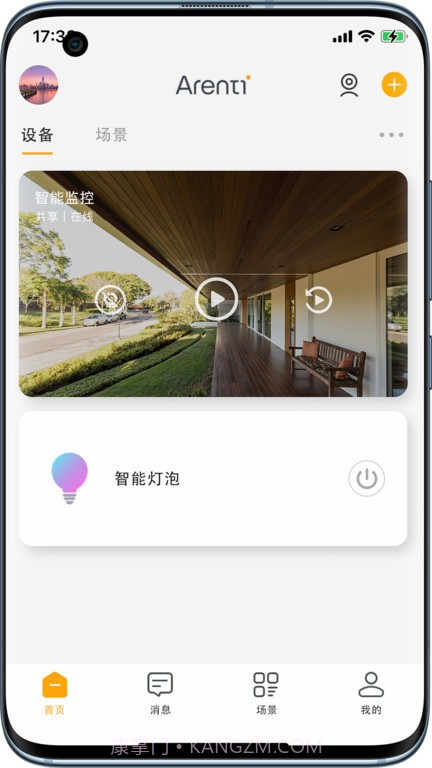 Arenti睿盯手机版截图1