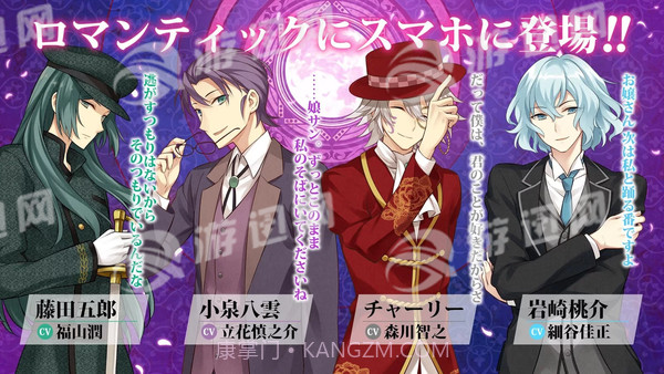 明治东京恋伽截图4