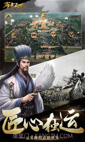 布武天下截图4 布武天下截图4