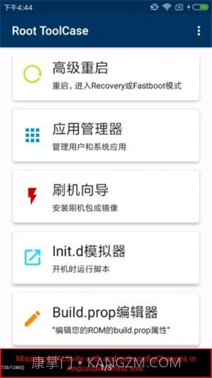 Root ToolCase截图1 Root ToolCase截图1