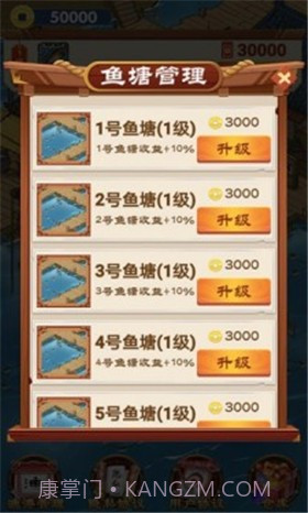 养鱼专业户截图2 养鱼专业户截图2