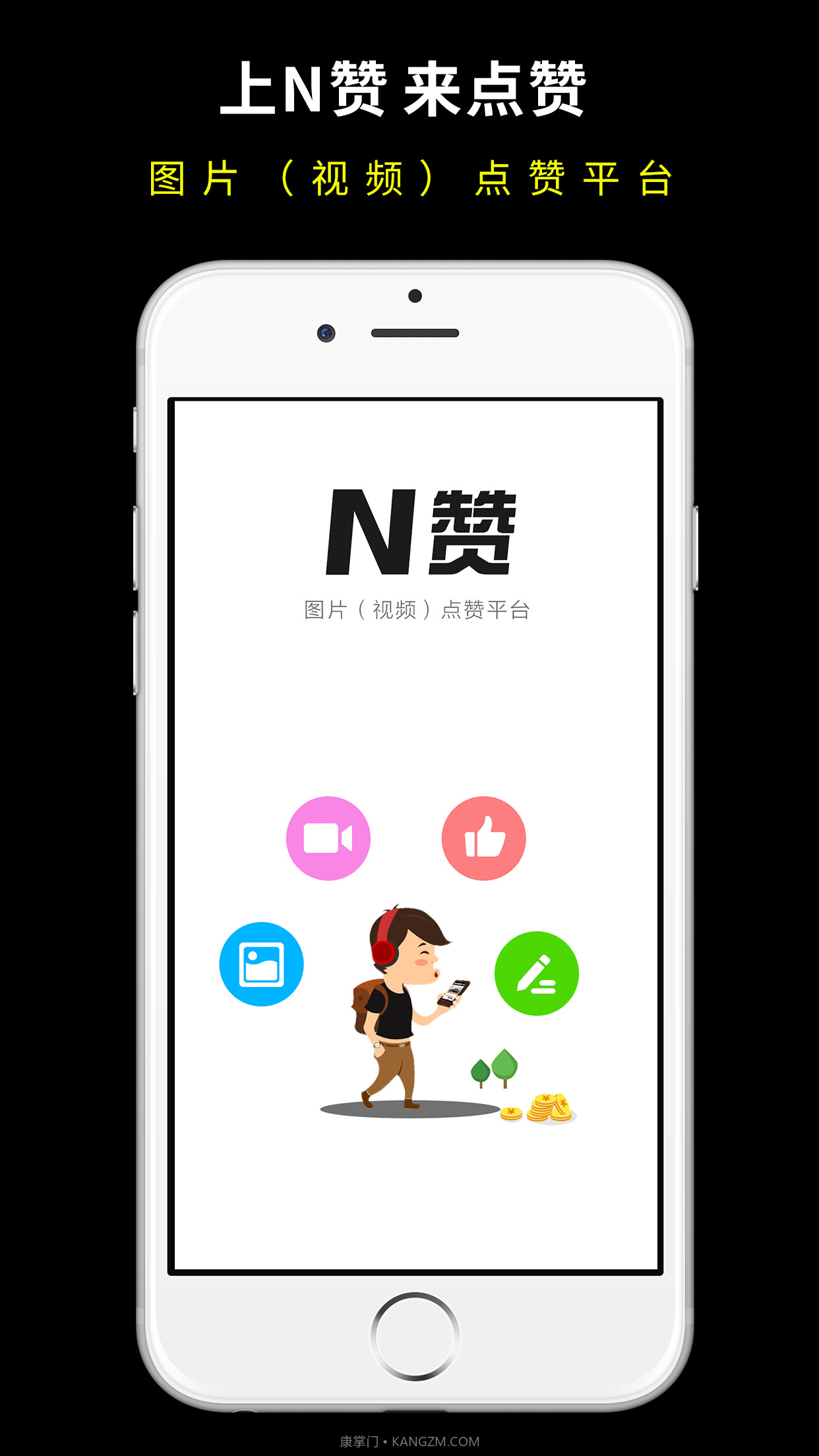 N赞截图1 N赞截图1