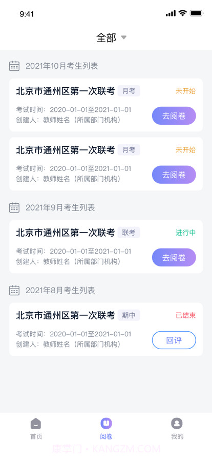 飞阅截图1 飞阅截图1