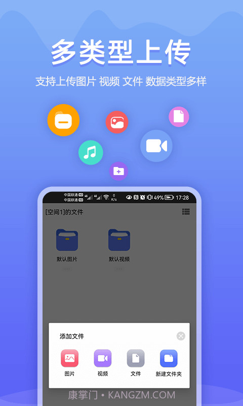 加密相册同步助手安卓截图5 加密相册同步助手安卓截图5