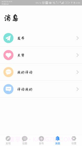 倾语匿名版截图4