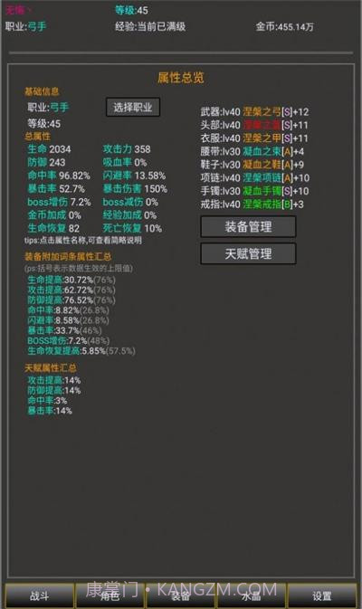 勇者的成长之路截图2
