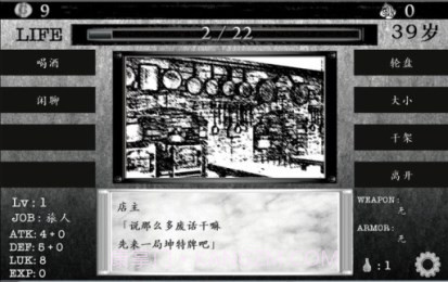 在异世界活下去中文版截图1