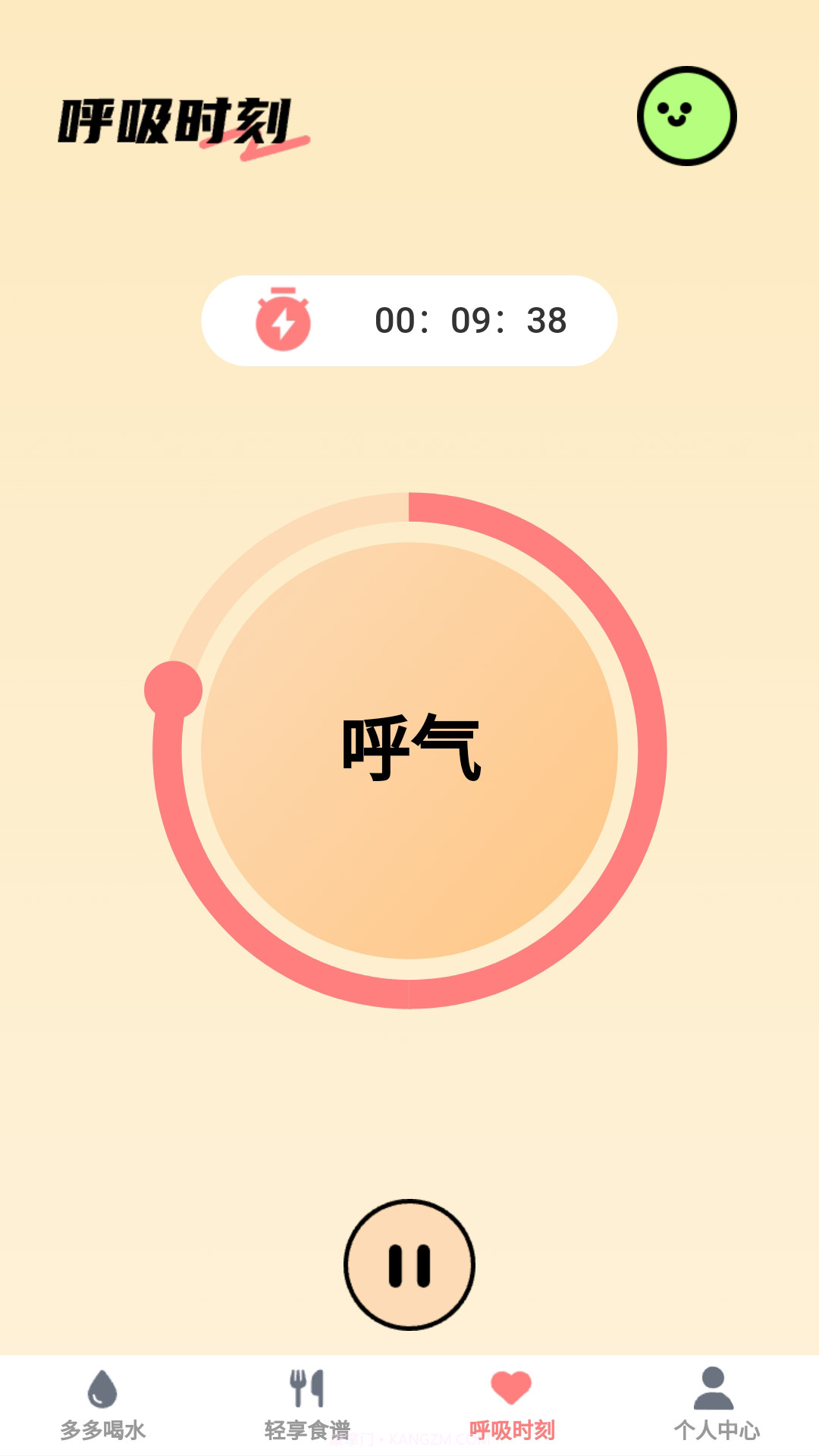 轻享时刻截图4 轻享时刻截图4