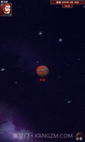 大航宇时代:楚之歌截图3 大航宇时代:楚之歌截图3