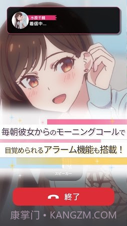 出租女友AIChat日服截图3 出租女友AIChat日服截图3