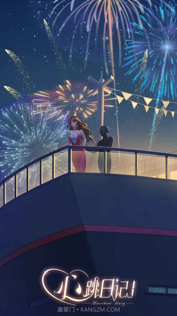 夏色心跳日志截图3 夏色心跳日志截图3