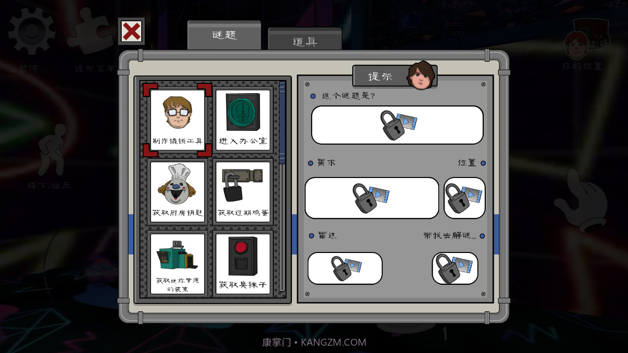 恐怖冰淇淋6未来模组截图1