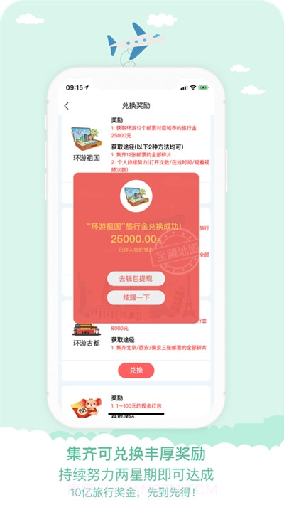 宝藏地图截图2 宝藏地图截图2