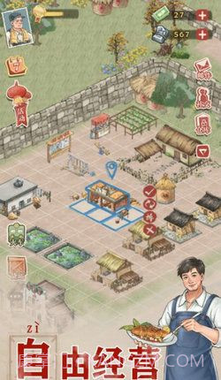 我要回农村游戏截图2 我要回农村游戏截图2