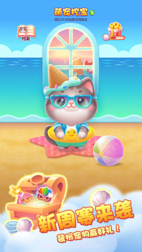 开心消消乐1.96截图3