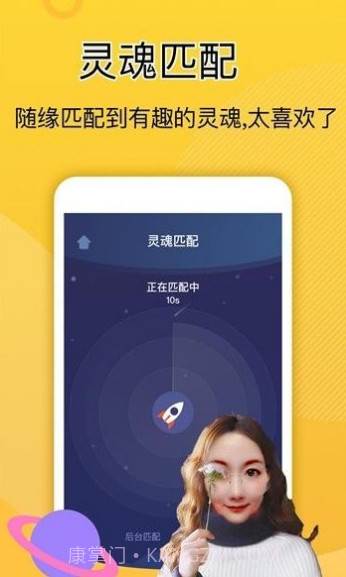 恰恰截图3