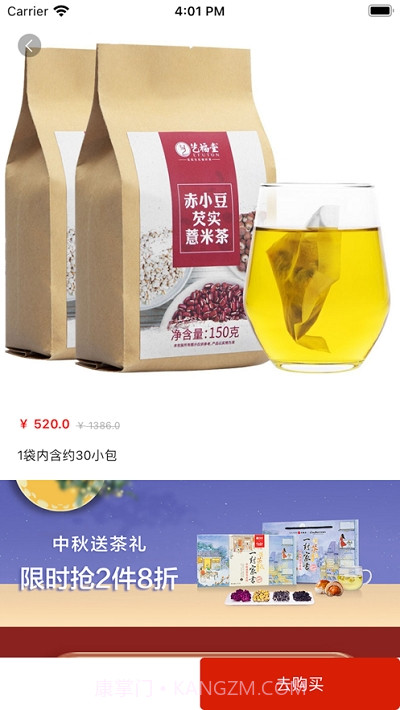 量多多pro截图2 量多多pro截图2