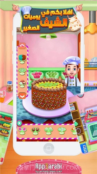 厨师故事快速餐厅截图1 厨师故事快速餐厅截图1