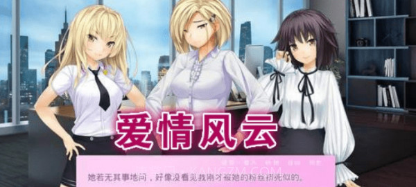 爱情风云截图1 爱情风云截图1