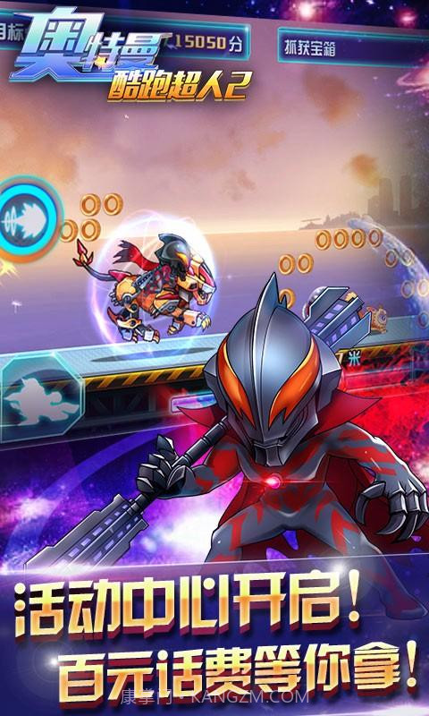 奥特曼-酷跑超人2截图4 奥特曼-酷跑超人2截图4