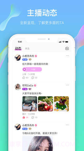 奶糖直播截图1 奶糖直播截图1