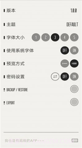 A4笔记记录截图3