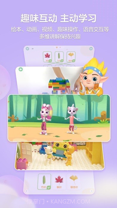 洪恩学堂截图3 洪恩学堂截图3