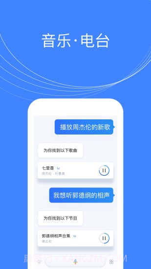 腾讯叮当语音助手截图4