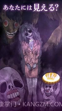 解谜阴阳眼见子截图3