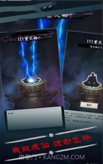 修真小虾米截图2 修真小虾米截图2