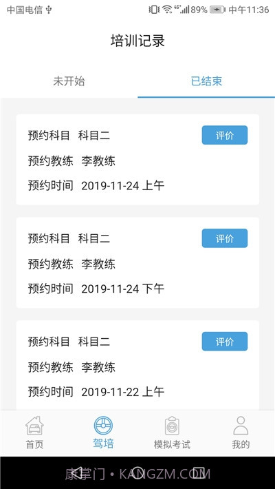 弘达车会截图2 弘达车会截图2
