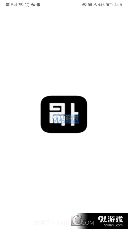 易卜排盘软件截图2