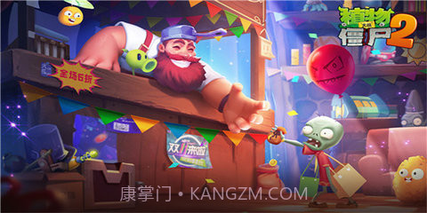 pvz2FBI探员追风截图1