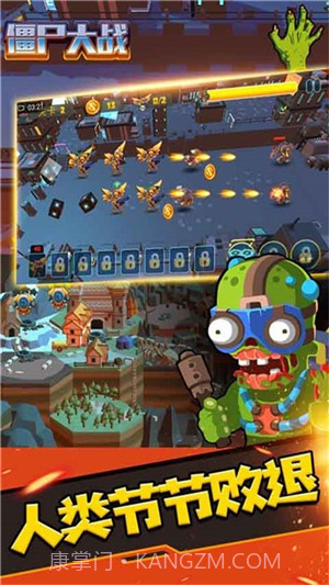 僵尸大战3D截图3 僵尸大战3D截图3