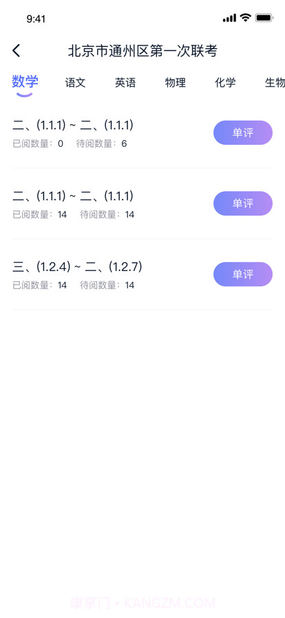 飞阅截图3 飞阅截图3