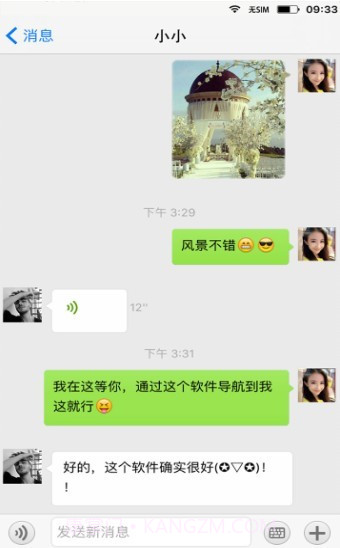 企业微信打卡伪装定位截图4