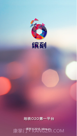 缤刻截图5 缤刻截图5