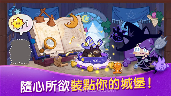 跑跑姜饼人女巫的城堡截图3