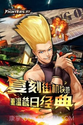 拳皇97最终决战截图1