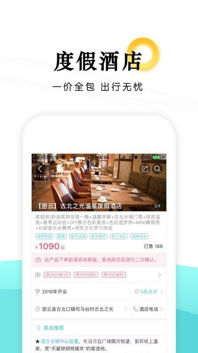 乐学营亲子截图4