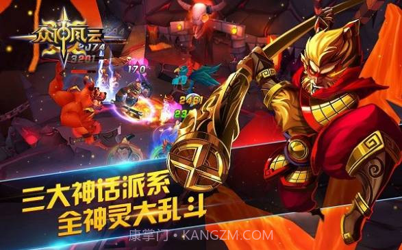 众神风云截图2 众神风云截图2