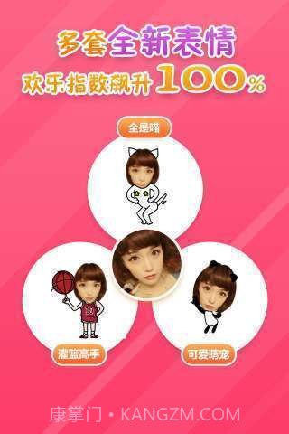 表情工厂截图3 表情工厂截图3
