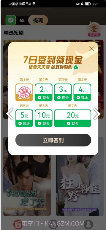 免费短剧之家app截图2