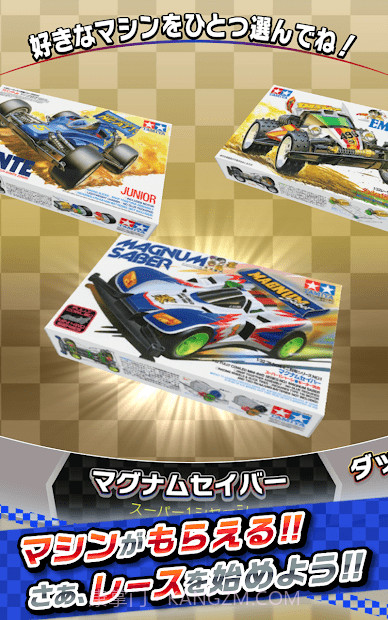 迷你四驱车截图4