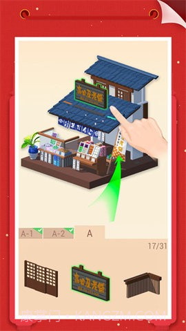 我爱拼模型2截图2 我爱拼模型2截图2