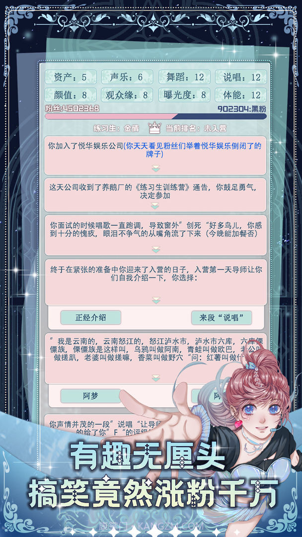 重生顶流练习生截图1 重生顶流练习生截图1