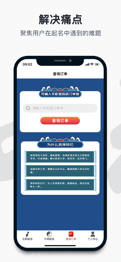 灵瑞起名截图3 灵瑞起名截图3