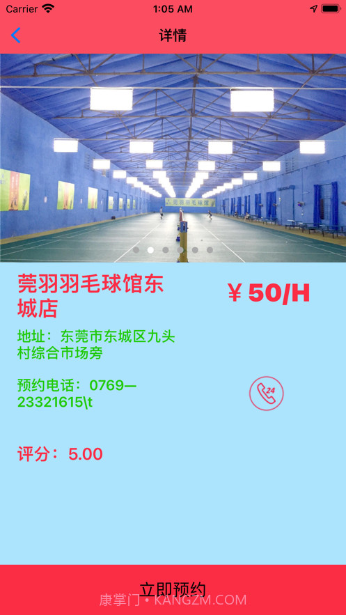 晴早运动圈截图3 晴早运动圈截图3