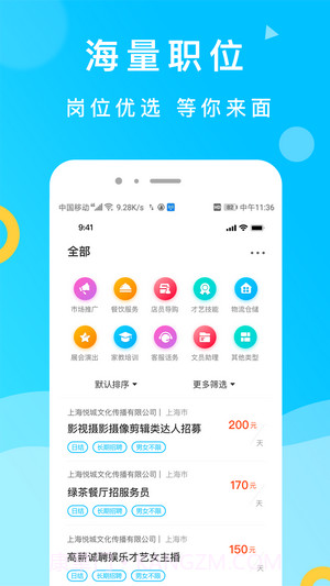 灵犀招聘(求职招聘)截图4