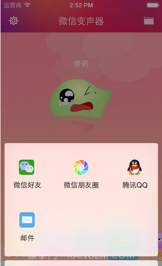变声精灵截图2